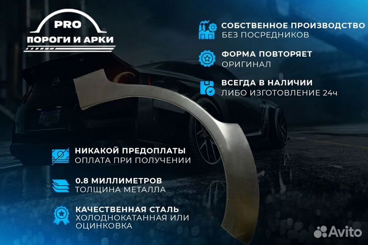 Комплект ремонтных порогов и арок на Ford Mondeo 3