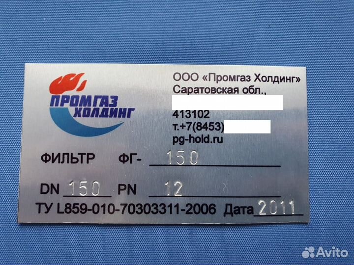 Шильдик, Вин наклейка, Вин табличка