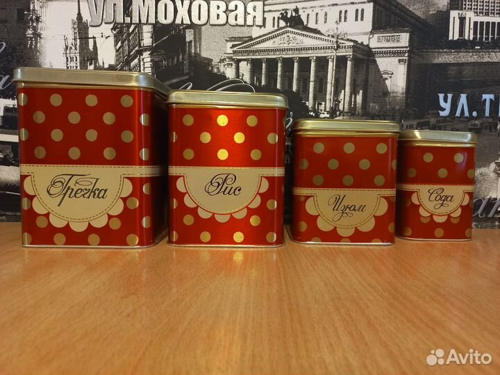 Банки для сыпучих продуктов СССР