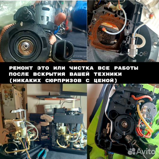 Ремонт кофемашин с выездом на дом