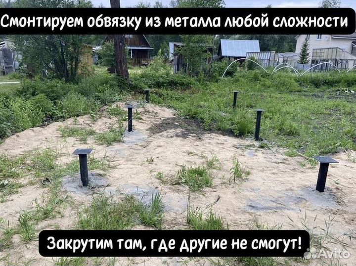 Винтовые сваи 76