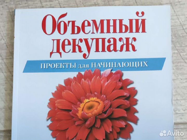 Книги по рукоделию