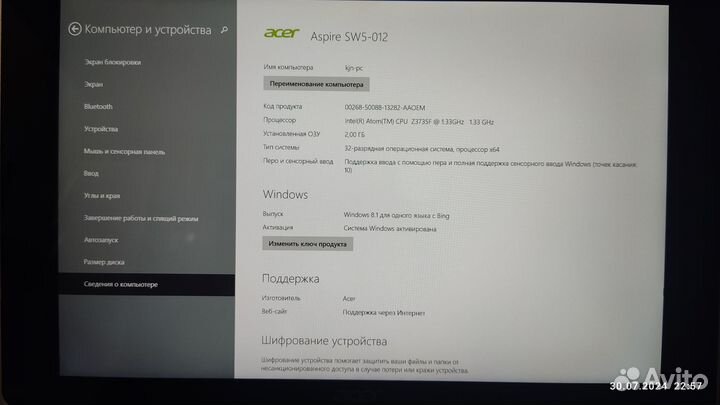 Ноутбук - планшет acer