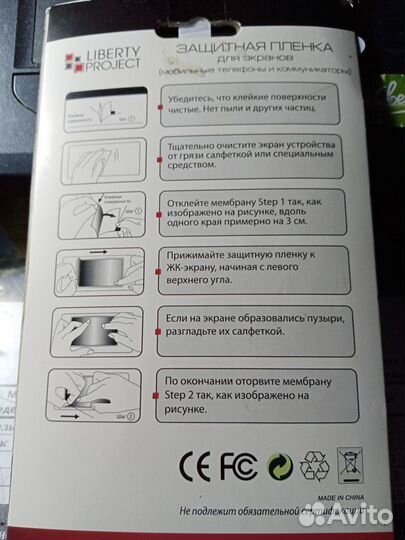 Защитная плёнка для iPhone 5/5c/5s