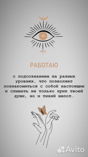 Психолог онлайн. дпдг. Регрессолог