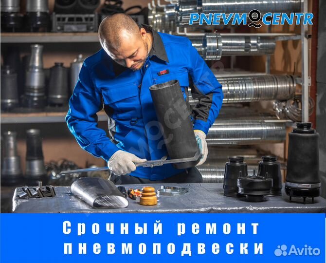 Ремонт амортизаторов, пневмостоек, пневмобаллонов