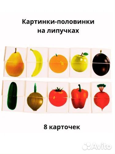 Развивающая игра из фетра Каринки половинки