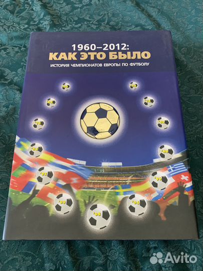 1960-2012, Как это было, история чемпионатов Европ