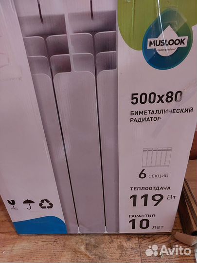 Радиатор отопления