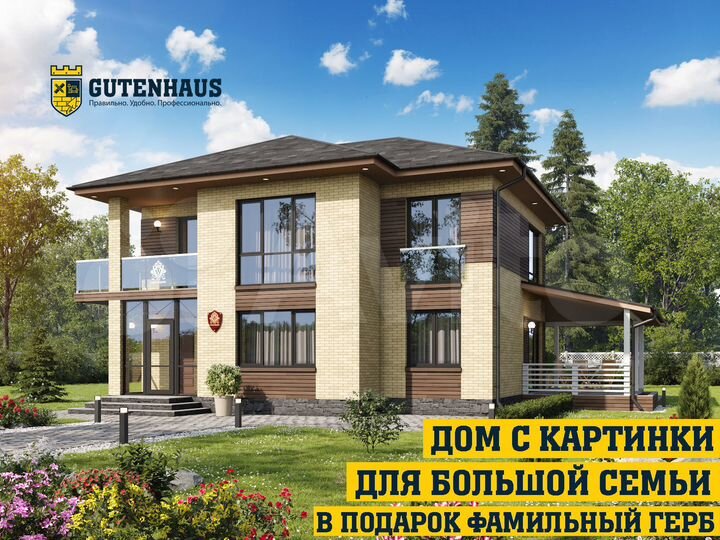 Коттедж 142 м² на участке 7 сот.