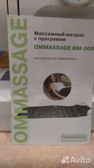 Массажер матрас