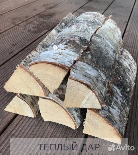 Дрова колотые