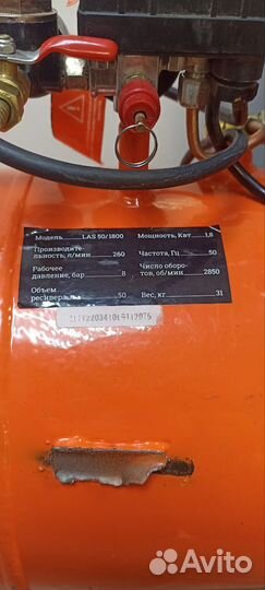 Компрессор поршневой масляный Gigant 50л. LAS 50/1