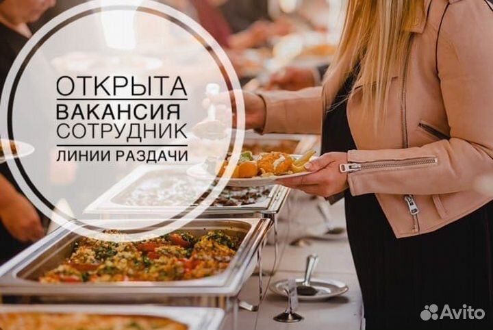 Работник столовой