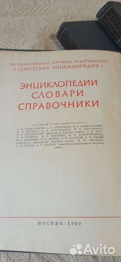 Физический энциклопедический словарь