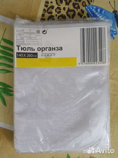 Тюль органза с тесьмой