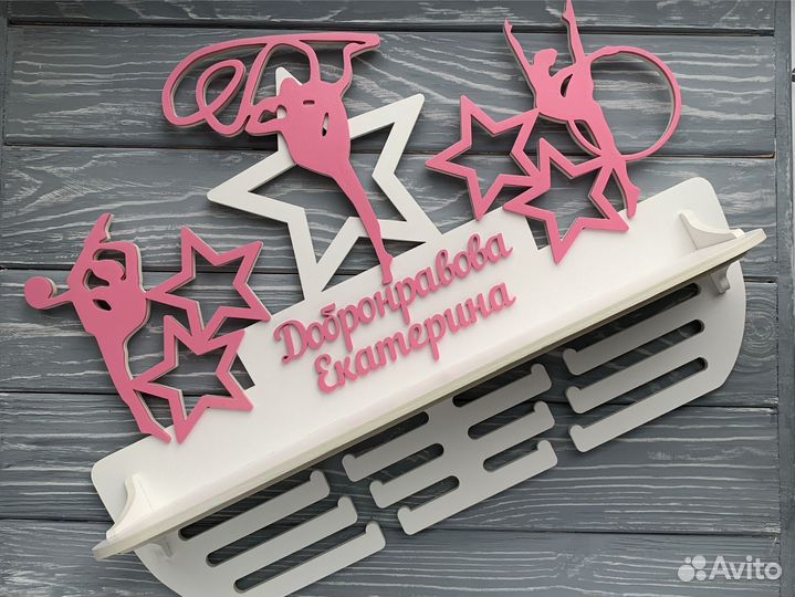 Медальница любой вид спорта