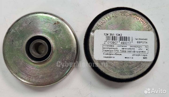 Сайлентблок редуктора заднего моста MB W124/201