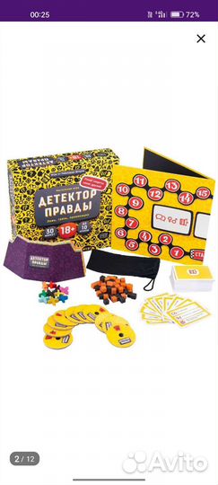 Настольная игра 