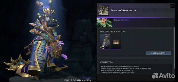 Dota 2 сеты, collectors cache 2022