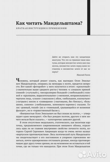 Собрание стихотворений. 1906-1937 Мандельштам Осип