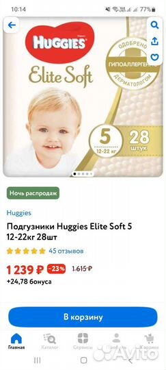 Подгузники хаггис elite soft 5
