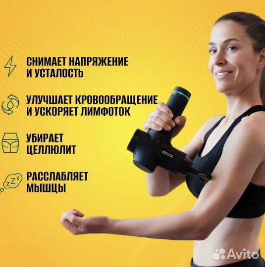 Перкуссионный массажер для тела