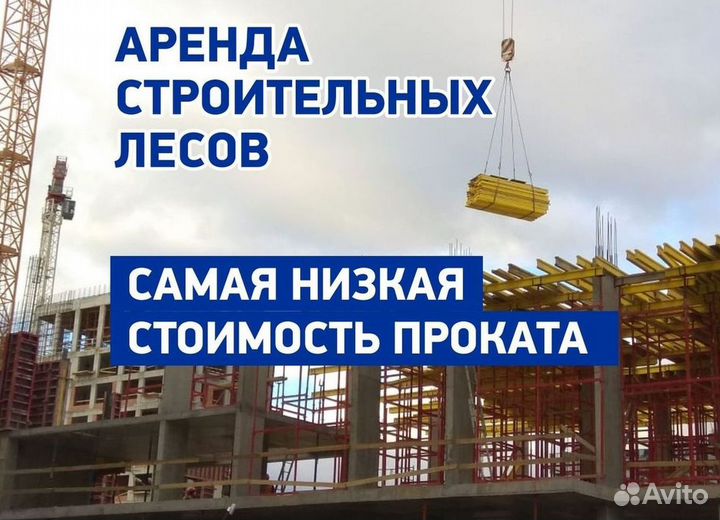 Опалубка на телескопических стойках