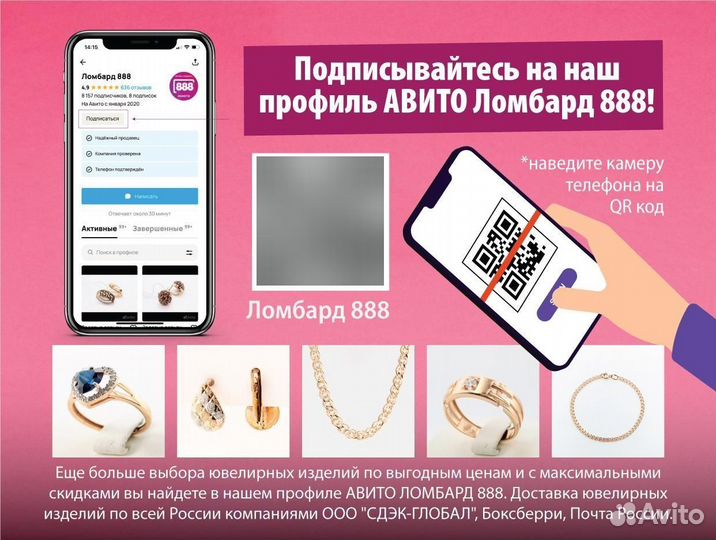 Золотые кольца 585 пробы