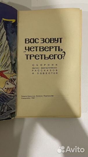Книги Уральского книжного издания СССР