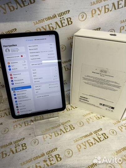 iPad mini 6 2021, 64 гб выкупаем технику