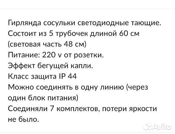 Цепь уличных гирлянд на дом 