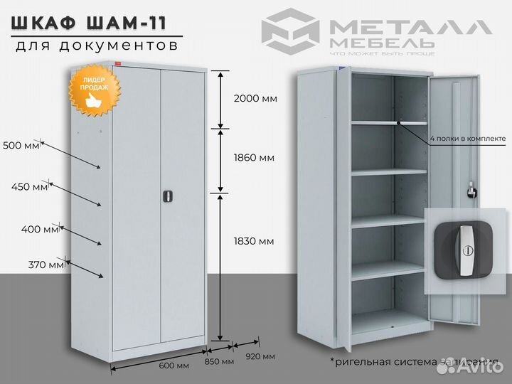 Архивный шкаф в Кемерово