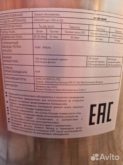 Уличный инфракрасный обогреватель