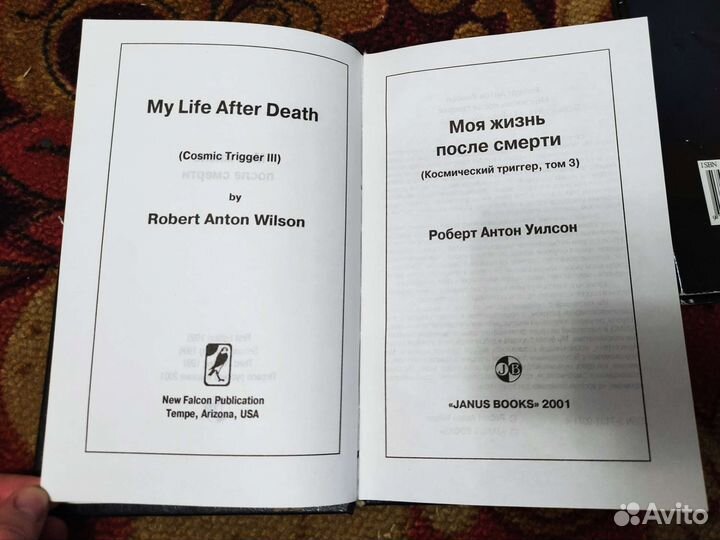 Роберт Уилсон