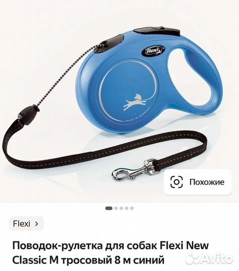 Поводок-рулетка для собак Flexi New M 8 м