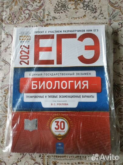 Тесты по егэ (биология)