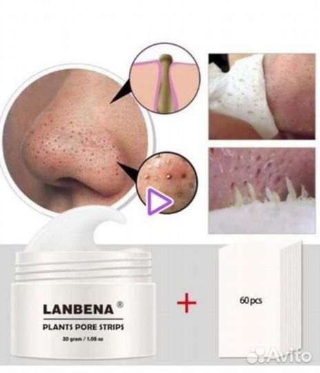 Маска от черных точек Lanbena