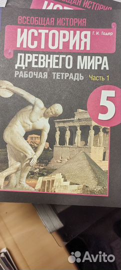 Учебники 5 и 6 класс История