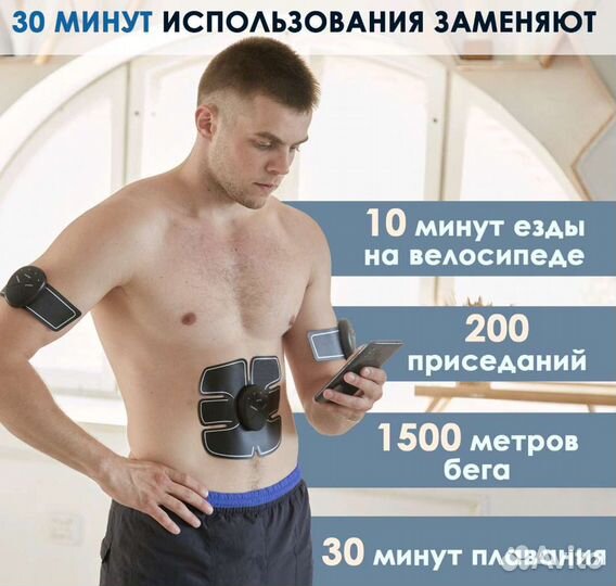 Универсальный EMS тренажер