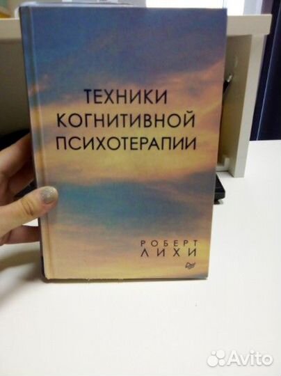 Техники когнитивной психотерапии