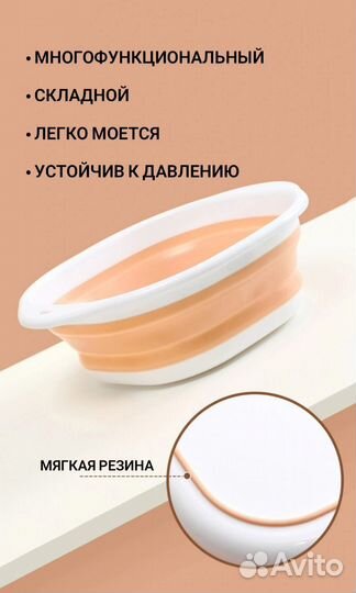 Тазик складной