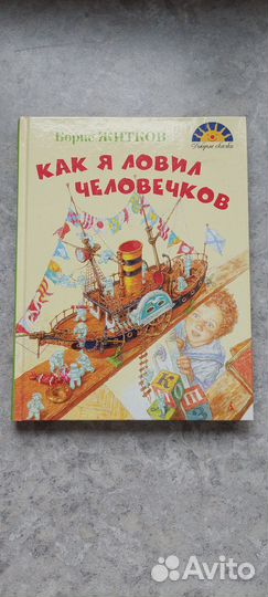 Книги для детей