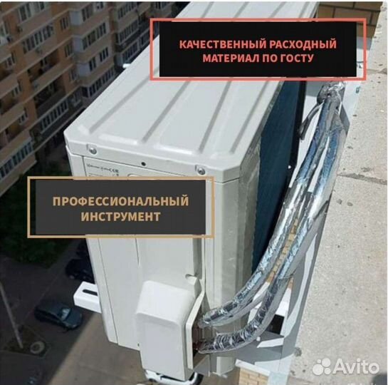 Установка кондиционера