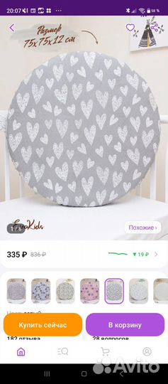 Матрас для круглой кроватки moon лайт