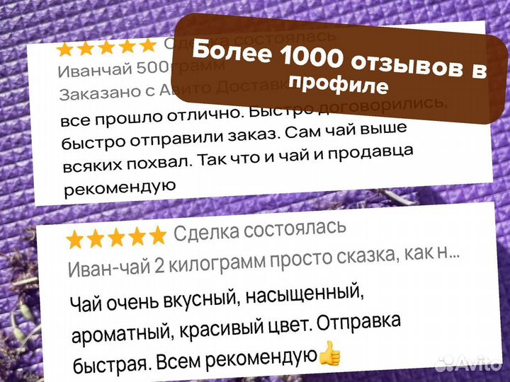 Иван-чай 250 г: смородина,шиповник,апельсин,цветы