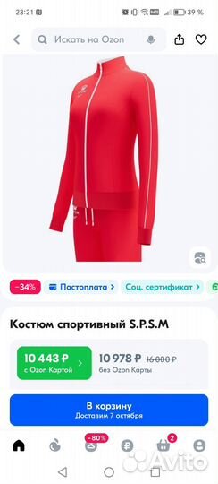Продам новый костюм S P S M