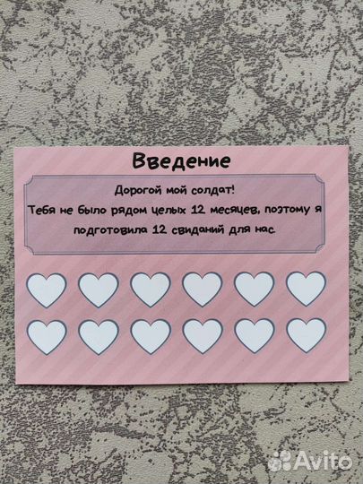 Карточки для альбома, размер А6