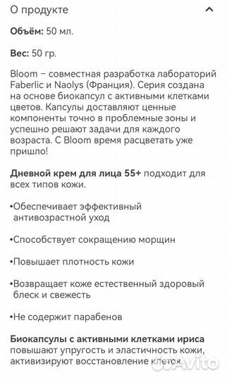 Набор faberlic 2в1 / 55+ лет