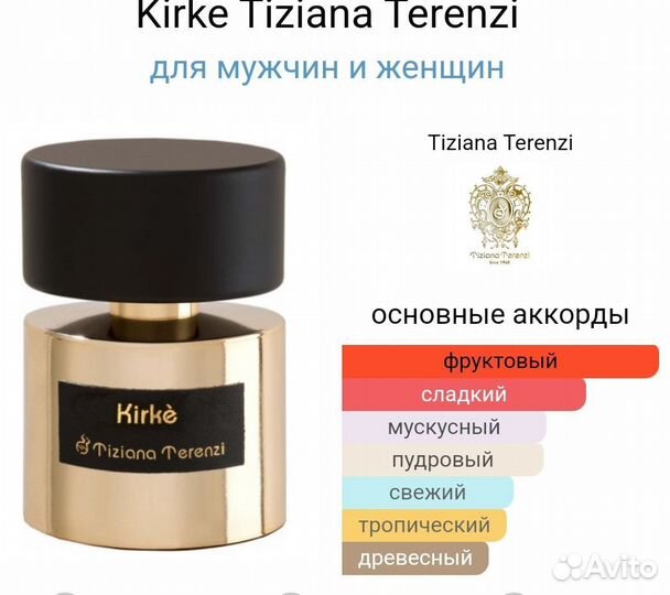 Kirke tiziana terenzi тестер 40 мл